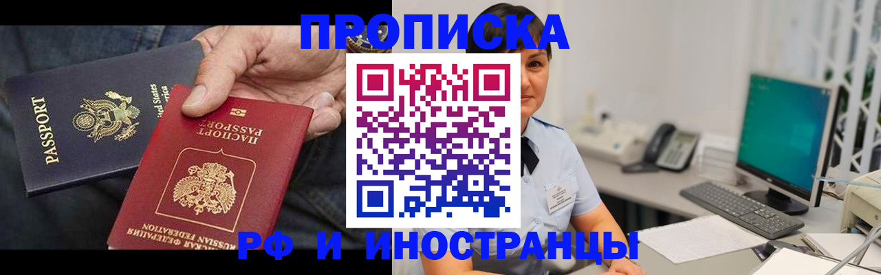временная регистрация адрес в Куртамыше