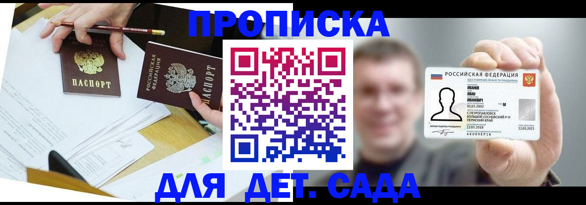 пропишу в квартире в Куртамыше