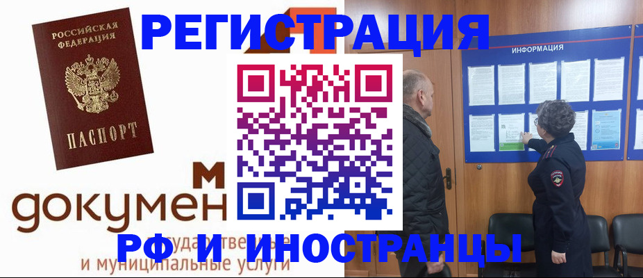 временная регистрация поиск в Куртамыше