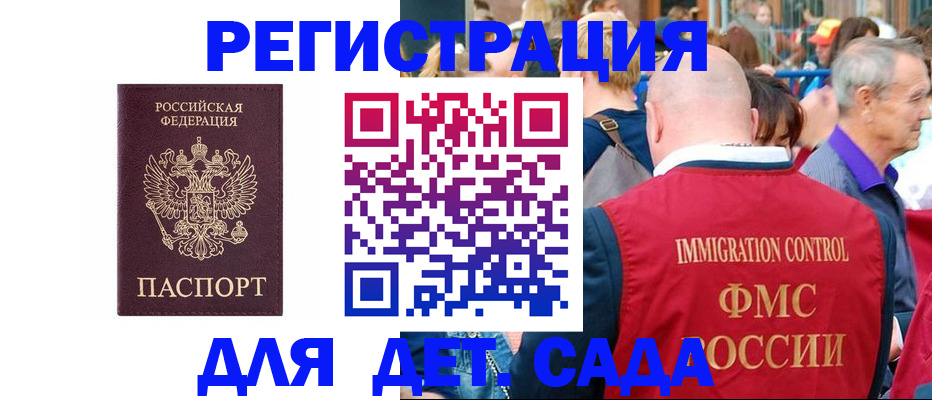 прописка в Куртамыше